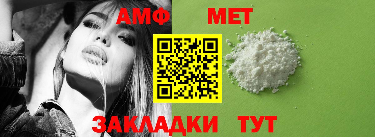 Amphetamine Premium Дербент
