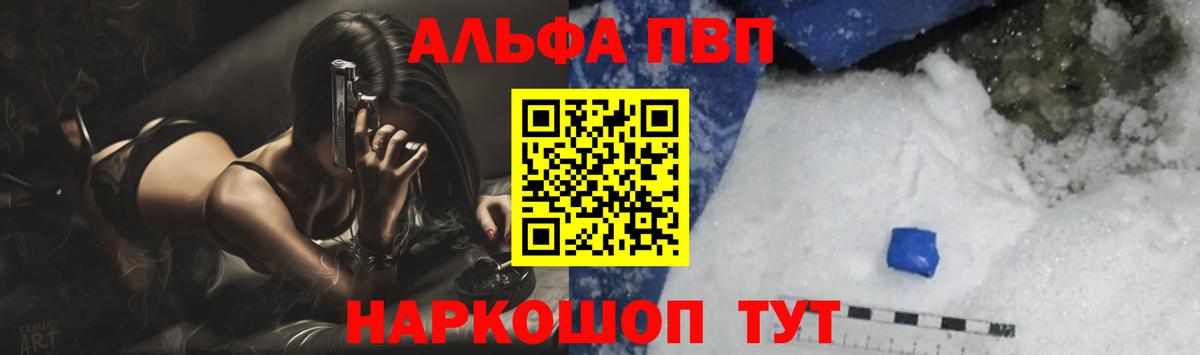 Alpha-PVP крисы CK  Вход с VPN  Дербент  А ПВП Crystall 