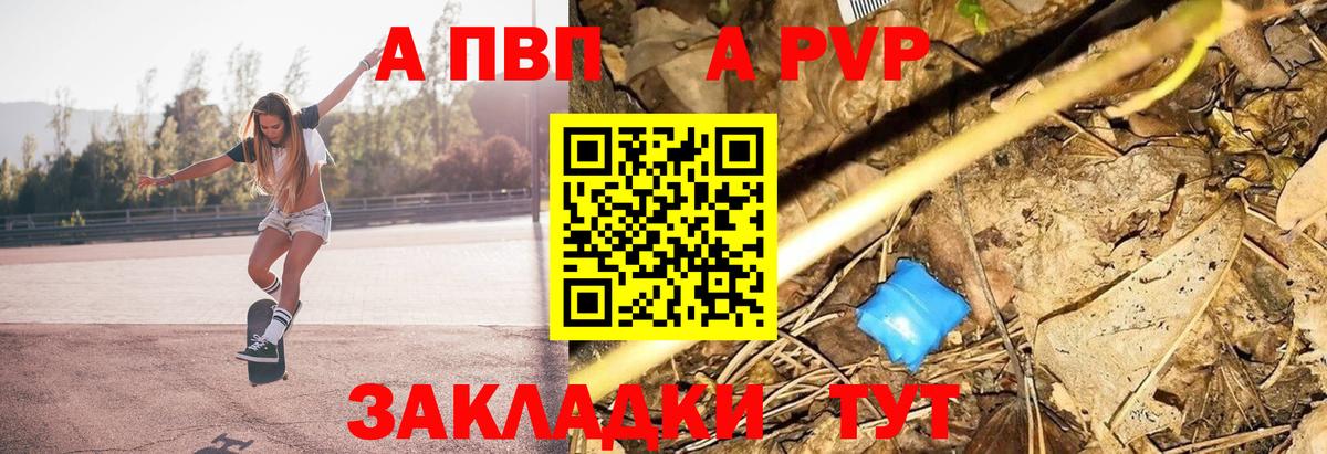 A-PVP СК КРИС Дербент