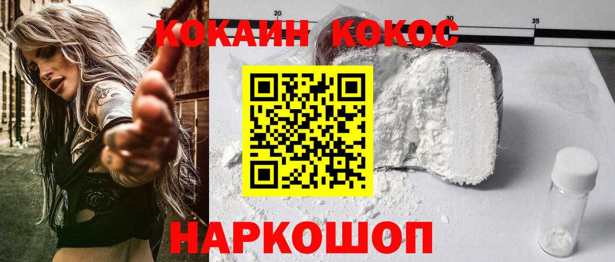 COCAIN Колумбийский  КОКАИН Fish Scale  Вход с VPN  Дербент 