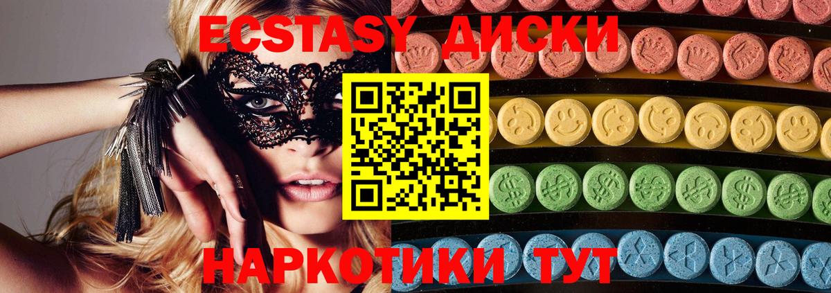 Экстази VHQ Дербент