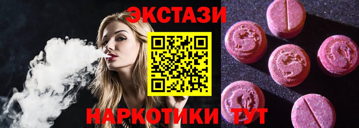 ЭКСТАЗИ  Ecstasy 280мг  Дербент  Вход с VPN  ЭКСТАЗИ бентли 