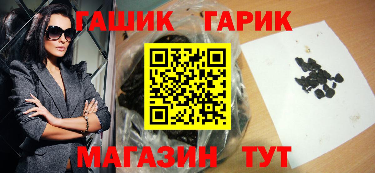 ГАШ гашик  ГАШИШ Cannabis  Дербент  Гашиш  Вход с VPN 