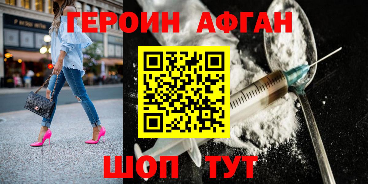 Дербент  Героин гречка  Вход с VPN 
