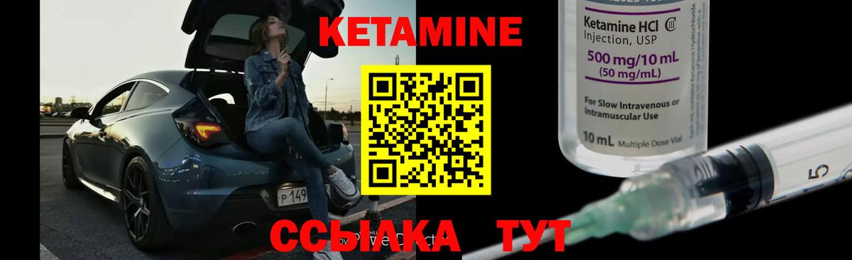 КЕТАМИН VHQ Дербент