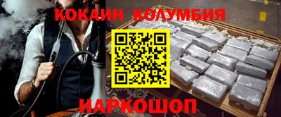 кокаин колумбия Кумертау