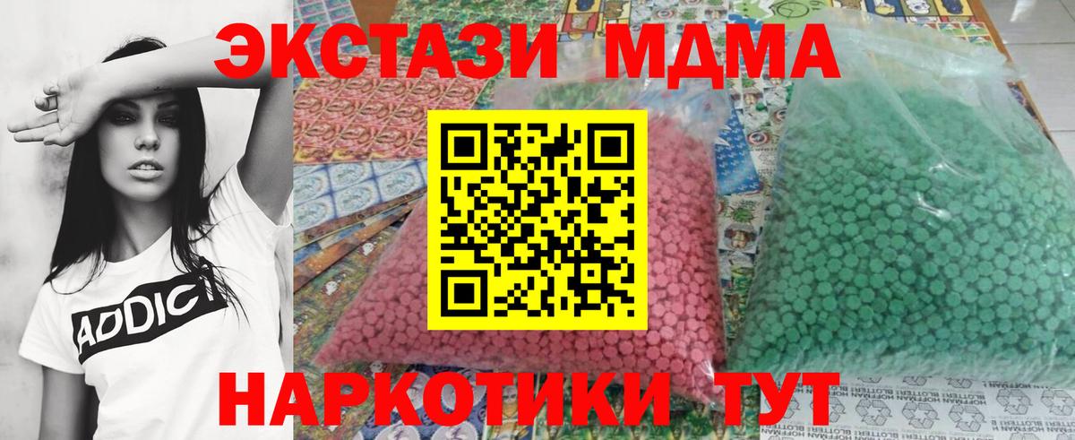 МДМА кристаллы Дербент