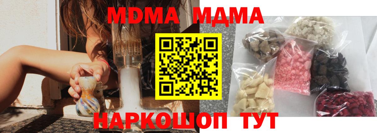 МДМА кристаллы  MDMA молли  Дербент  Вход с VPN 