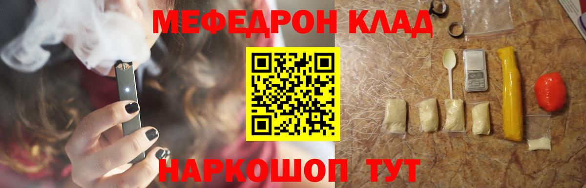 Дербент  МЯУ-МЯУ VHQ  Меф  Вход с VPN  Меф VHQ  МЯУ-МЯУ 