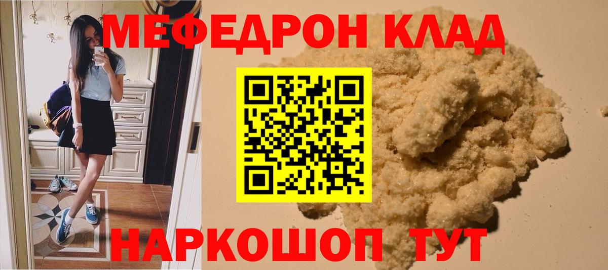 МЕФ  Дербент