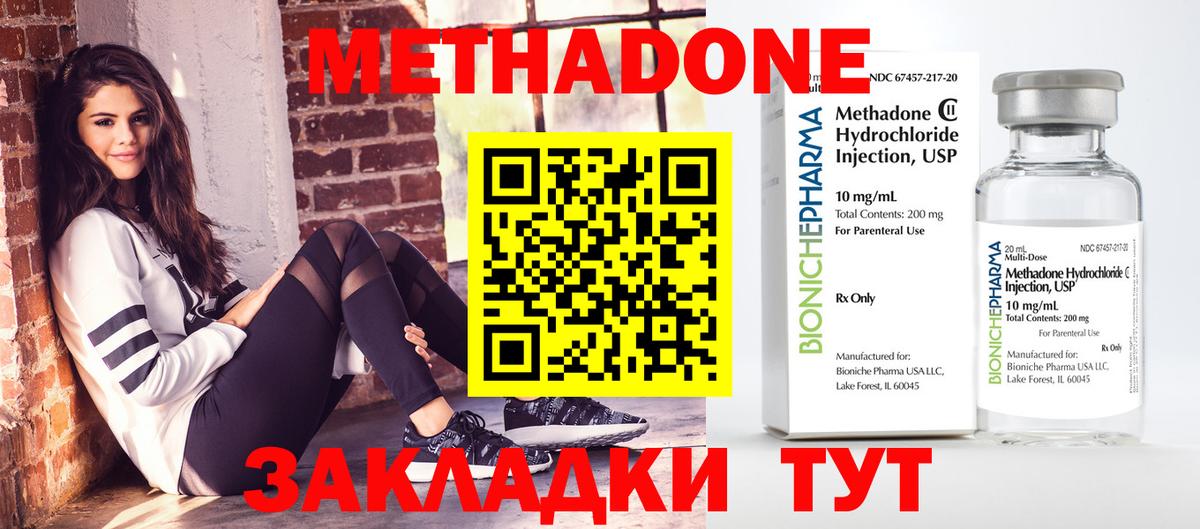 МЕТАДОН белоснежный  мега ССЫЛКА  Дербент  Метадон methadone  Вход с VPN 