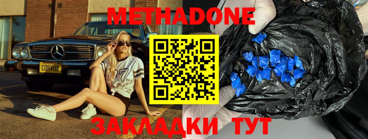 МЕТАДОН белоснежный Дербент