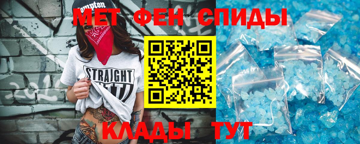 Первитин Декстрометамфетамин 99.9% Дербент